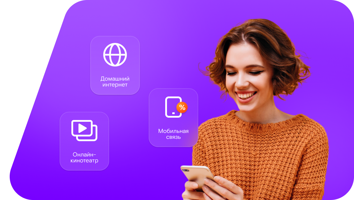 Промо-тарифы Ростелеком в село Верхняя Татарская Майна (Республика Татарстан)